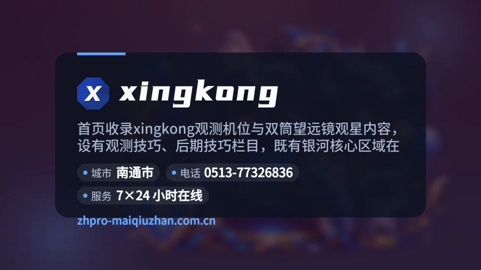 遇见xingkong